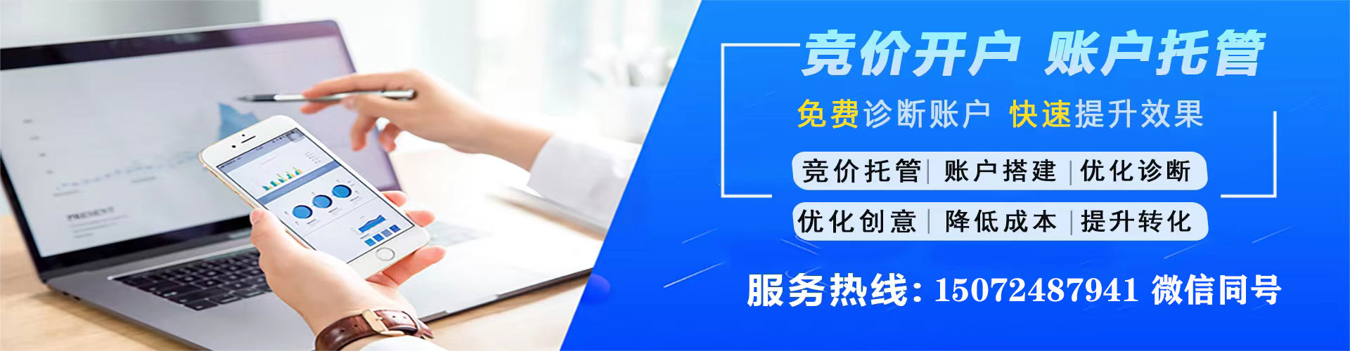 海城百度优化推广