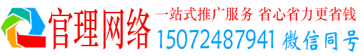 海城官理竞价推广开户